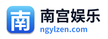 南宫娱乐